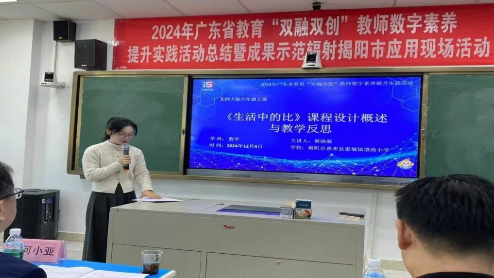 廣東省“雙融雙創”系列活動，創新(xīn)師生數智融合的教與學(xué)模式