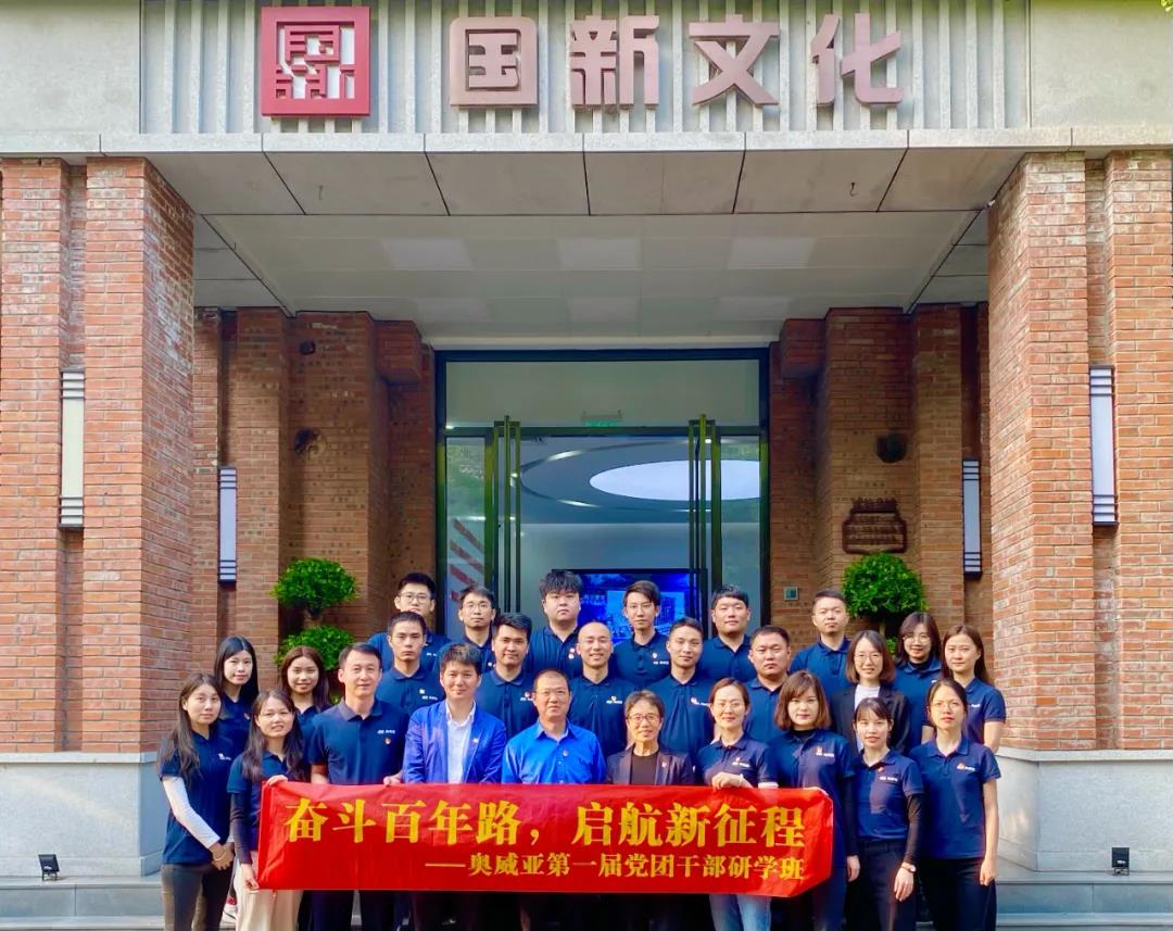 奮鬥百年路，啓航新(xīn)征程