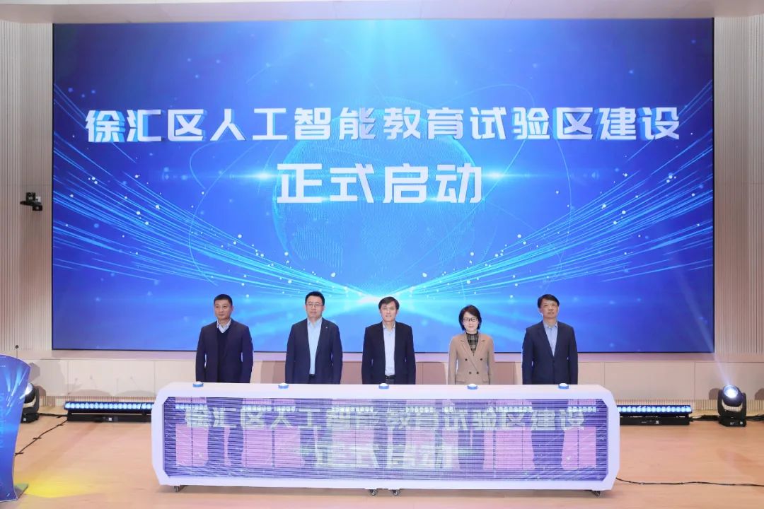 奧威亞入選“上海市徐彙區(qū)人工(gōng)智能(néng)教育聯盟”1.jpg 奧威亞入選“上海市徐彙區(qū)人工(gōng)智能(néng)教育聯盟”1.jpg