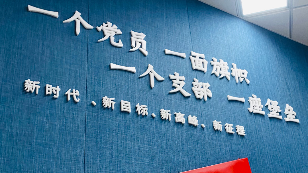 中(zhōng)共秦皇島市委黨校