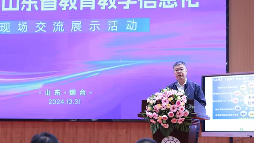 2024山(shān)東省教育教學(xué)信息化現場交流展示活動成功舉辦(bàn)-2.png