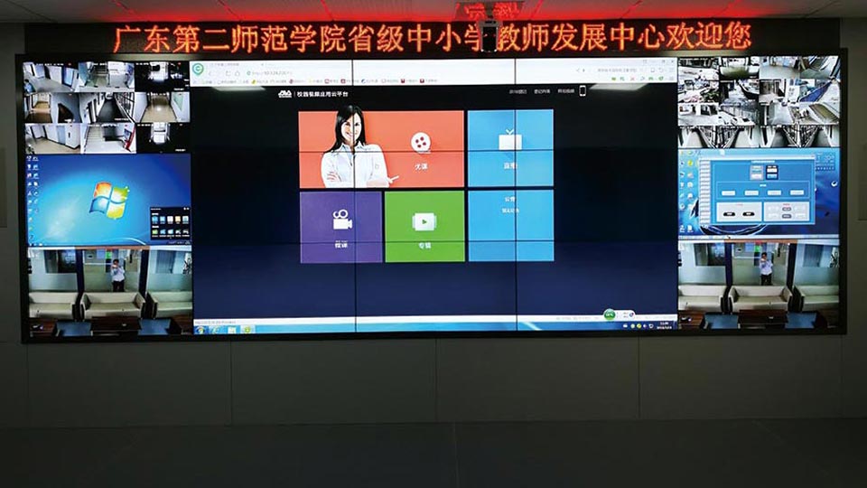 綜合方案标杆案例⸺廣東第二師範學(xué)院