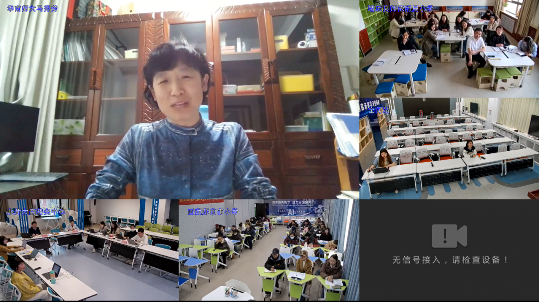 國(guó)家重點研發計劃項目示範平台應用(yòng)：京-甘-藏跨省智慧教研順利開展2.png