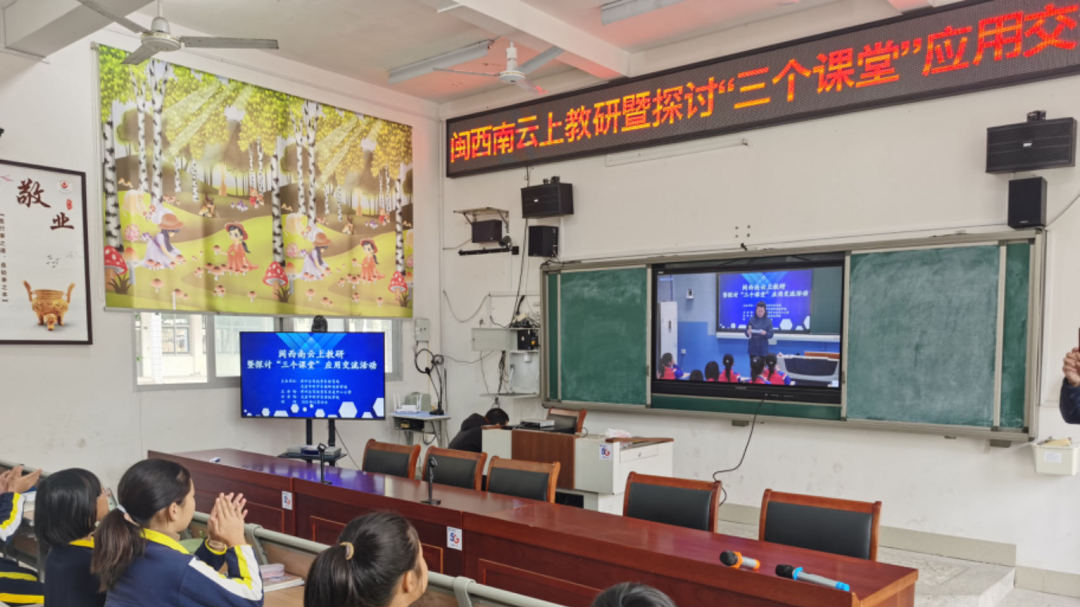 “最美課堂”樣闆，福建龍岩教育幫扶的實踐探索