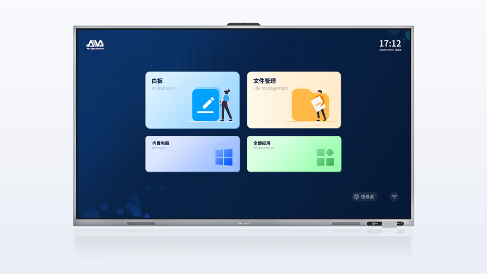 奧威亞智能(néng)交互一體(tǐ)機