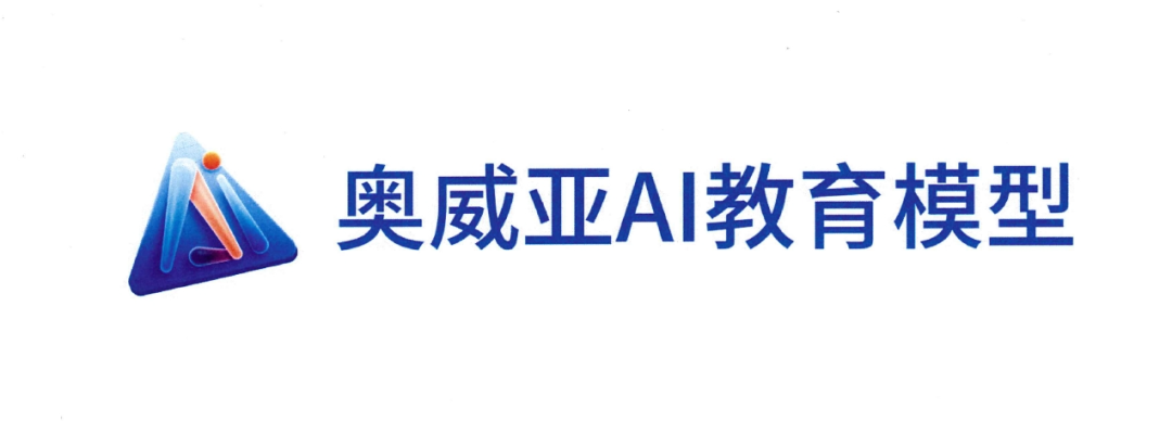 高清錄播,奧威亞兩項作(zuò)品标識完成版權登記，築牢品牌創新(xīn)基石