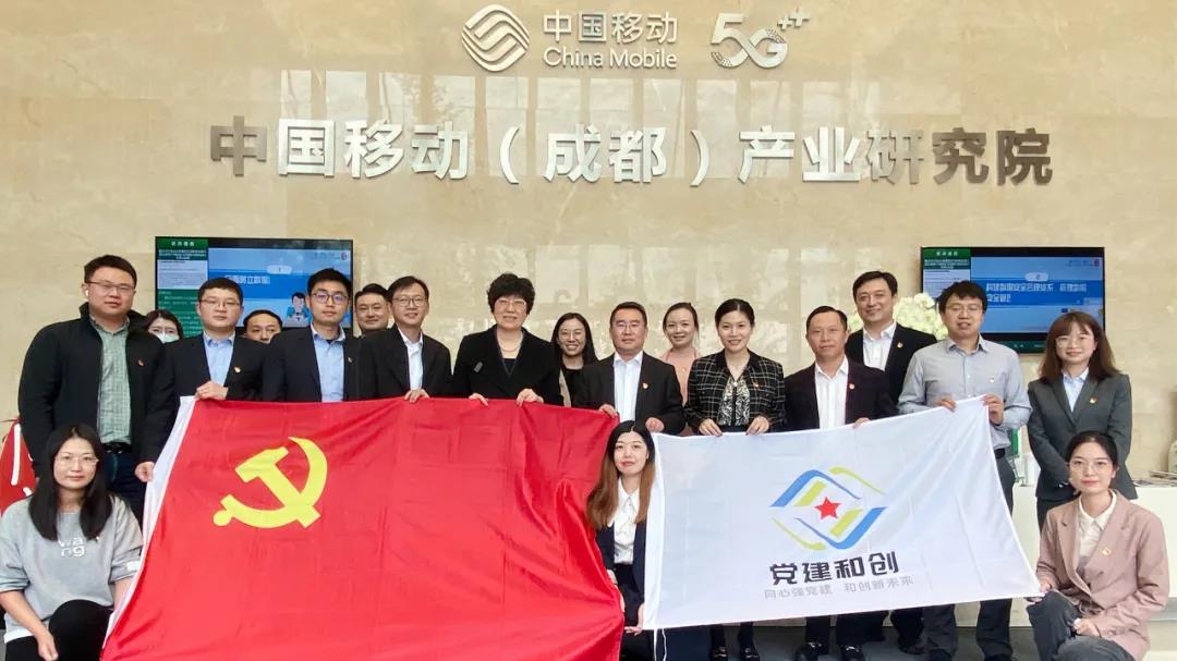 奧威亞黨總支與中(zhōng)移動教育行業拓展部黨支部開展支部共建活動