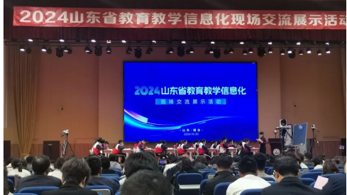 奧威亞AI循證展風采|2024山(shān)東省教育教學(xué)信息化現場交流展示活動成功舉辦(bàn)！