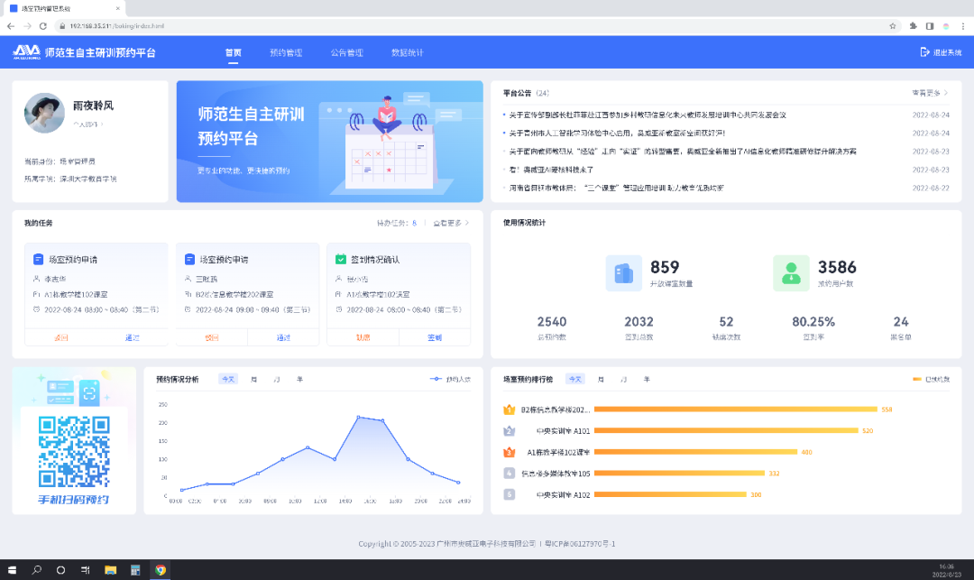 師範生自主研訓平台| 奧威亞技(jì )術創新(xīn)，助力“四有(yǒu)好老師”成長(cháng)