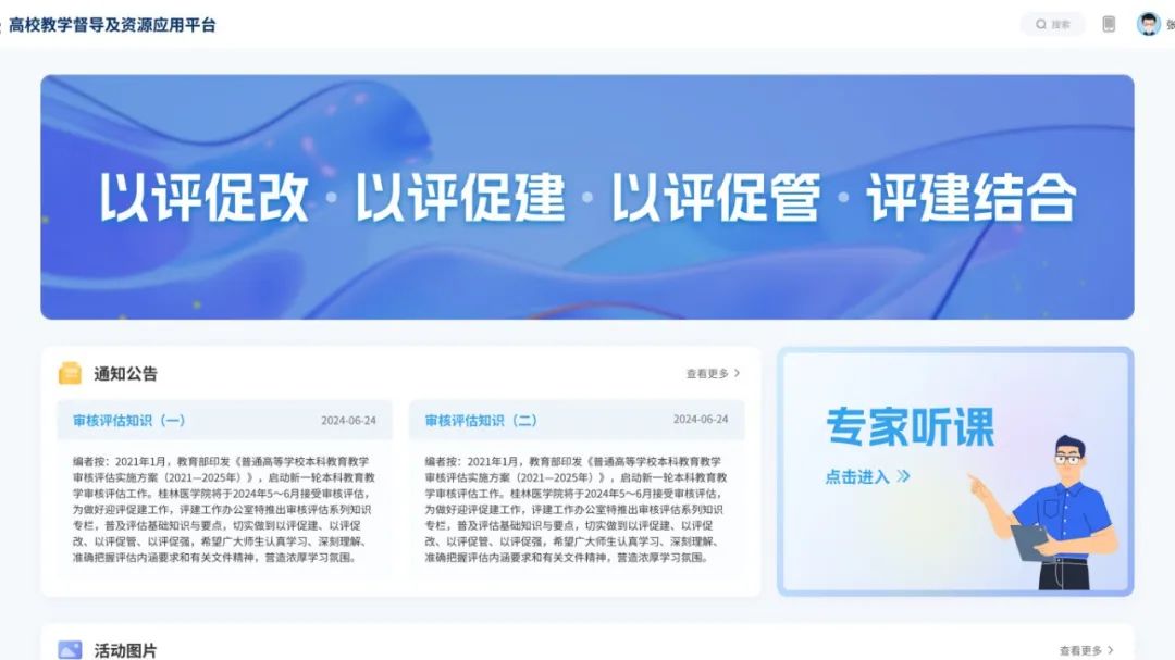 奧威亞AI×DeepSeek：創建數字化教學(xué)新(xīn)場景，構建質(zhì)量保障新(xīn)機制4.jpg