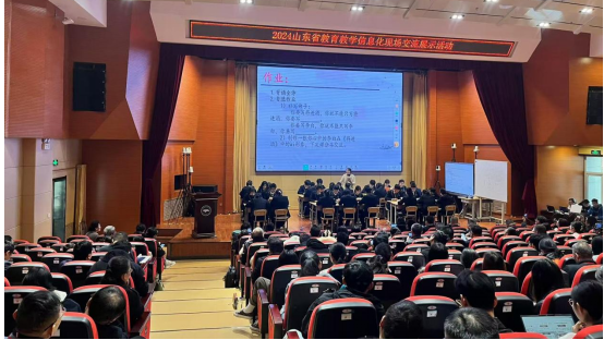 2024山(shān)東省教育教學(xué)信息化現場交流展示活動成功舉辦(bàn)-3.png
