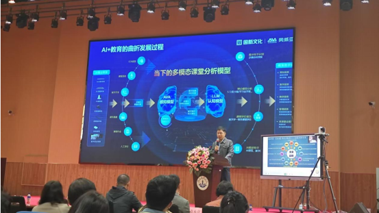 2024山(shān)東省教育教學(xué)信息化現場交流展示活動成功舉辦(bàn)-4.png