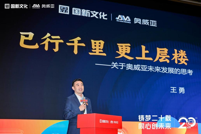 鑄夢二十載 同心創未來 | 奧威亞二十周年工(gōng)作(zuò)會議與慶祝活動圓滿舉行