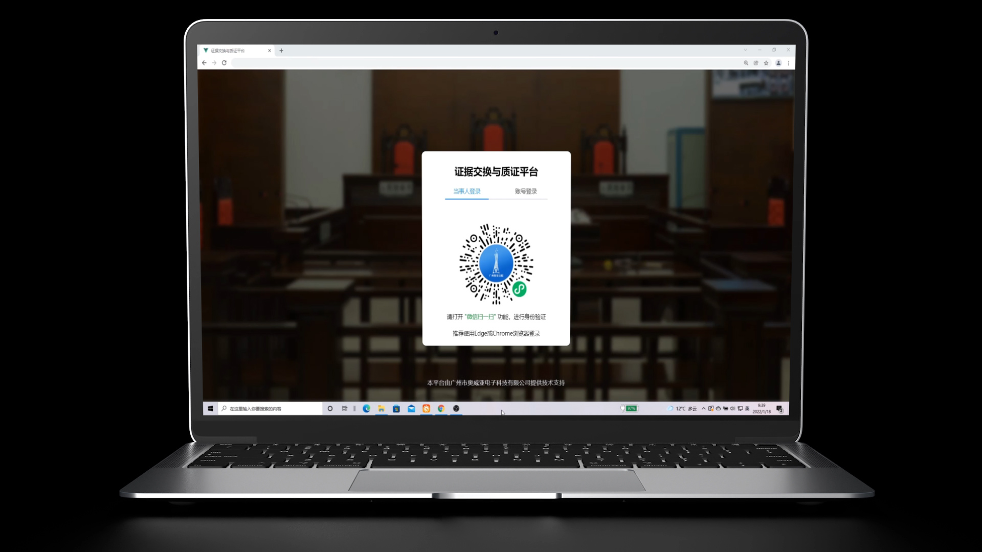 電(diàn)子質(zhì)證系統解決方案