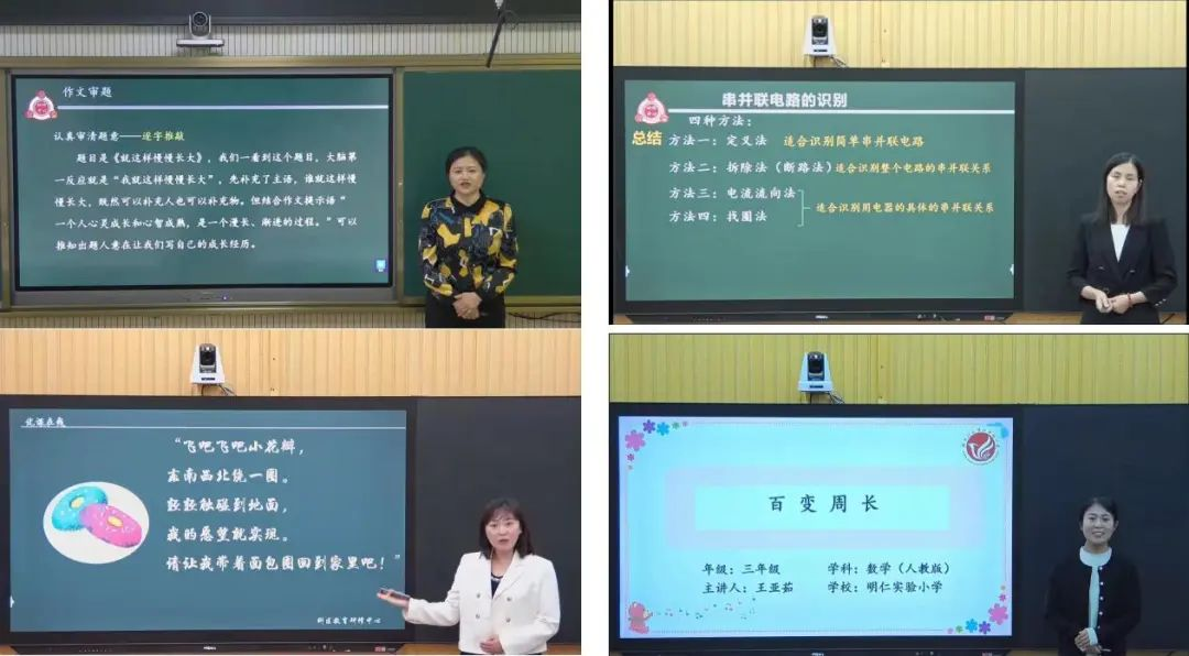 各科(kē)教師“優課在線(xiàn)”直播課程.png