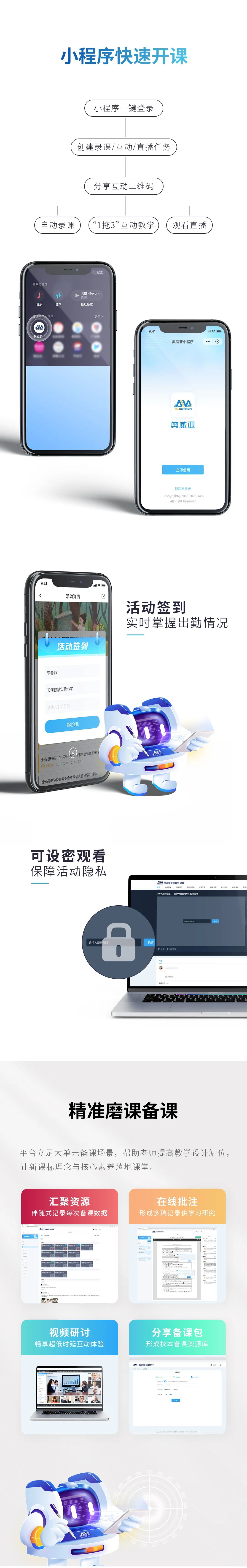 全新(xīn)升級！全連接智慧教學(xué)平台2.5來了-2.jpg