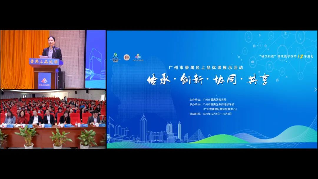 廣州番禺：多(duō)措并舉推進課堂改革，辦(bàn)好人民(mín)滿意的教育